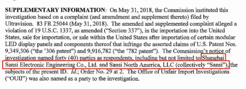大香蕉9草在线贏得LED顯（xiǎn）示屏337案保衛戰