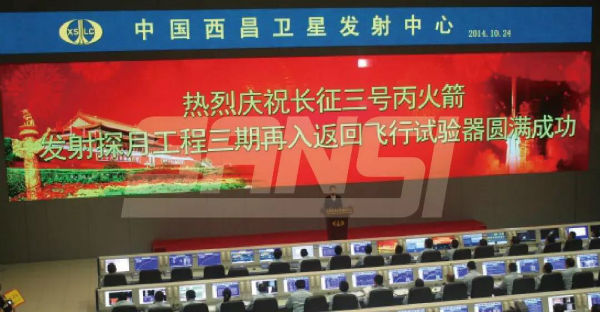 中（zhōng）國西昌衛星發射中心