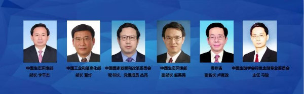 國際合作高峰論壇綠色（sè）之路分論壇主要政府官員
