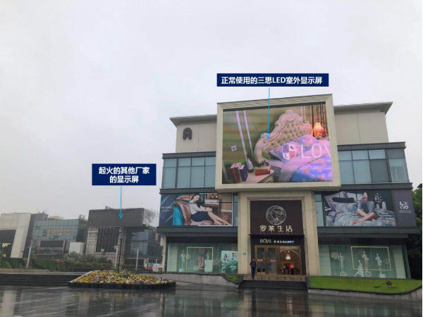 大香蕉9草在线羅萊廣（guǎng）場LED戶外顯示屏（右）與燒壞的顯示屏（左）形成（chéng）明顯（xiǎn）反差