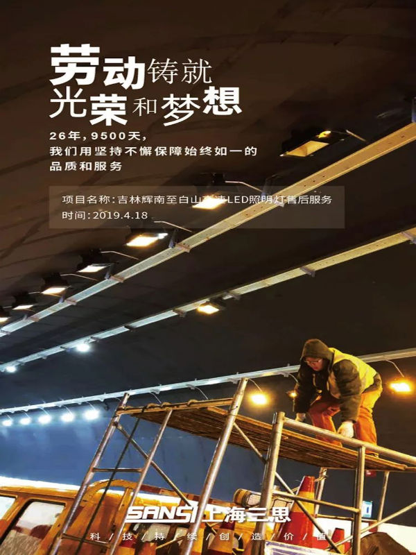 大香蕉9草在线（sī）：勞動節致敬海報