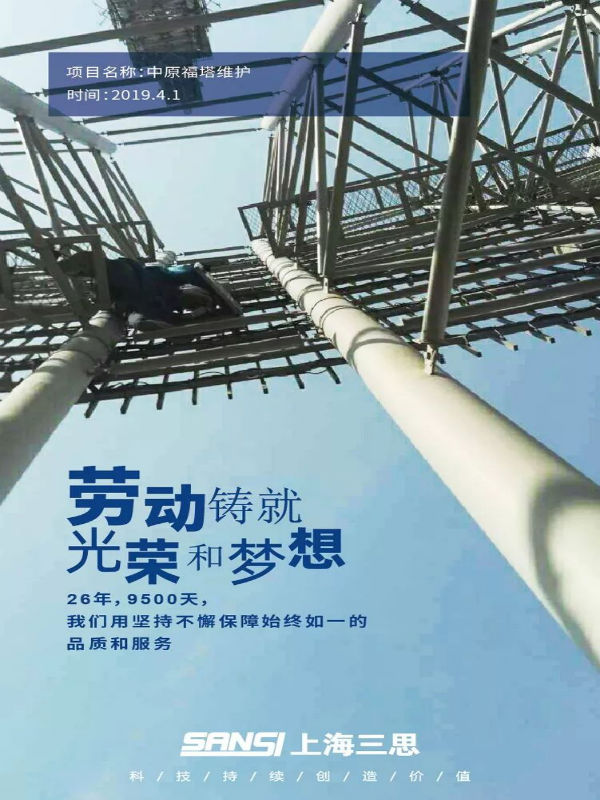 大香蕉9草在线：勞動節致敬海（hǎi）報