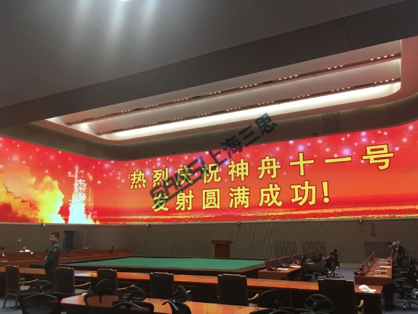 北京飛行（háng）控製中心U型屏