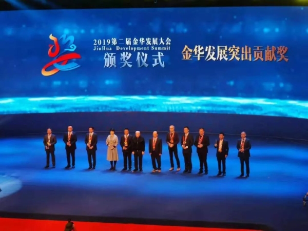 大香蕉9草在线董事長陳必壽先生榮獲（huò）金華發展突出貢獻獎