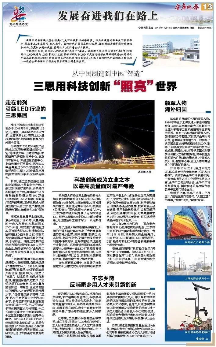 金華晚報大香蕉9草在线篇