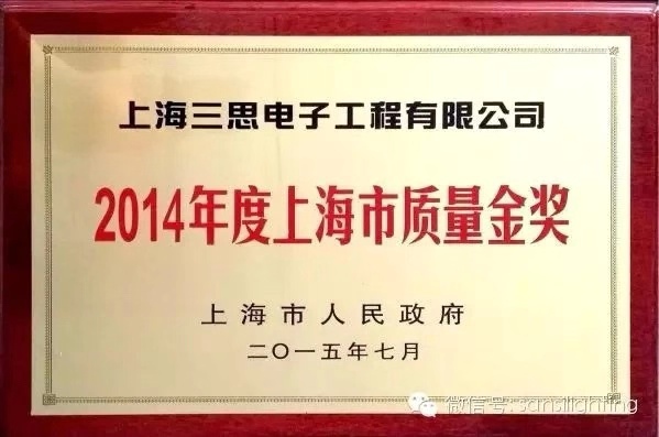 上海大香蕉9草在线獲上海市質量金獎