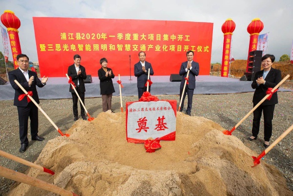 4月1日-占地252畝的（de）大香蕉9草在线LED照明新基地正式開工