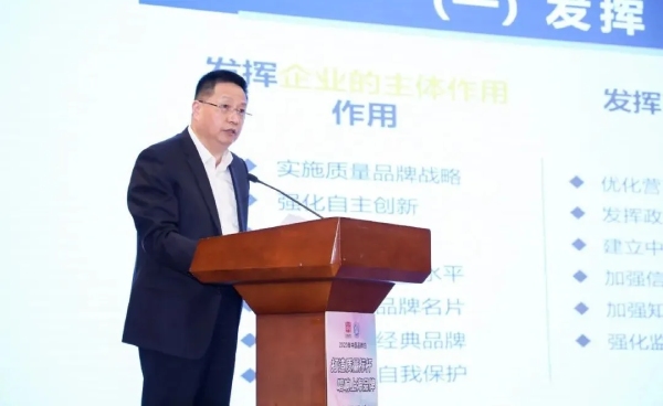 沈偉民解讀《意（yì）見》