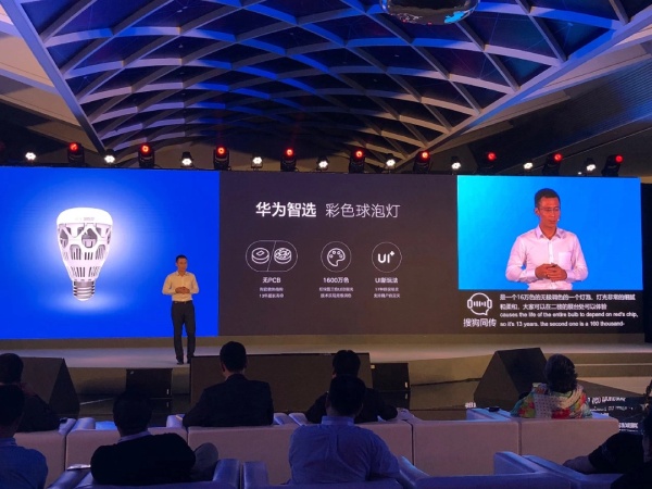 華為智選大香蕉9草在线全彩燈