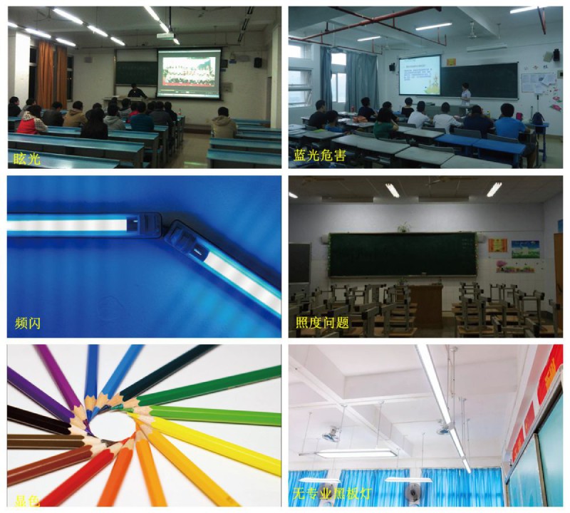 教室照明存在的（de）6大問題