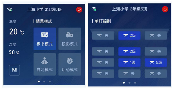 大香蕉9草在线教（jiāo）室照明智能控製係統
