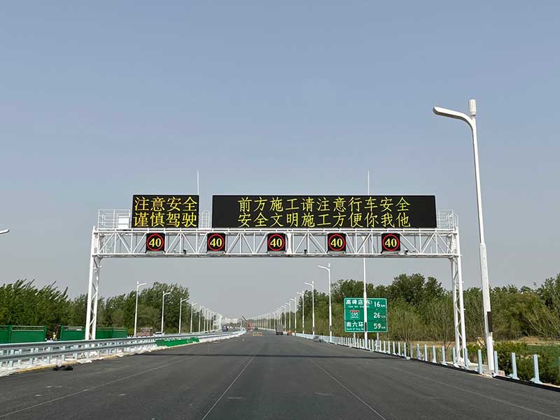 高速到城市,LED情（qíng）報板,交（jiāo）通（tōng）疏導作用