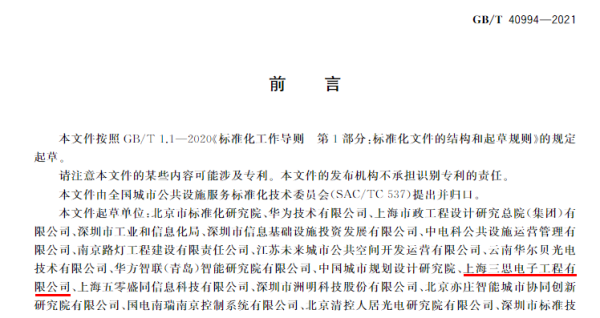 上海三（sān）思