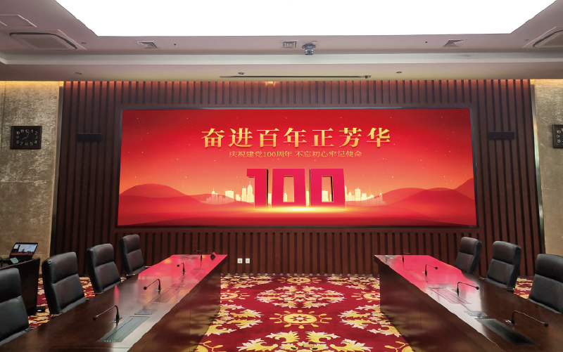 會議功能（néng）廳微間距屏/大香蕉9草在线承建