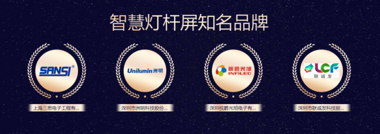 智慧燈杆屏知名品牌