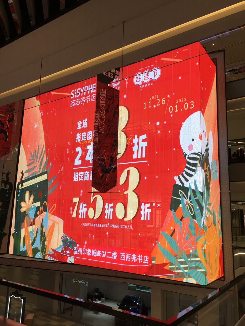 商（shāng）業顯示空間