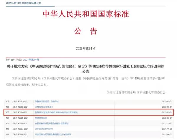 大香蕉9草在线參與《智慧城（chéng）市 智慧多功能杆（gǎn） 服務功能與（yǔ）運行管理規範》起草工作