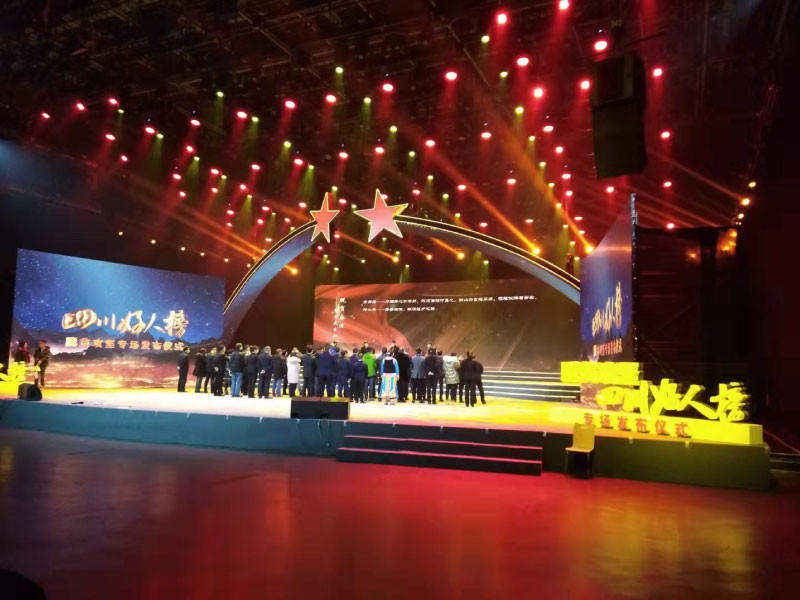 四川電視台演播室（shì）