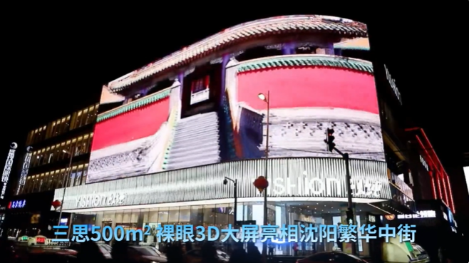  沈（shěn）陽中街 