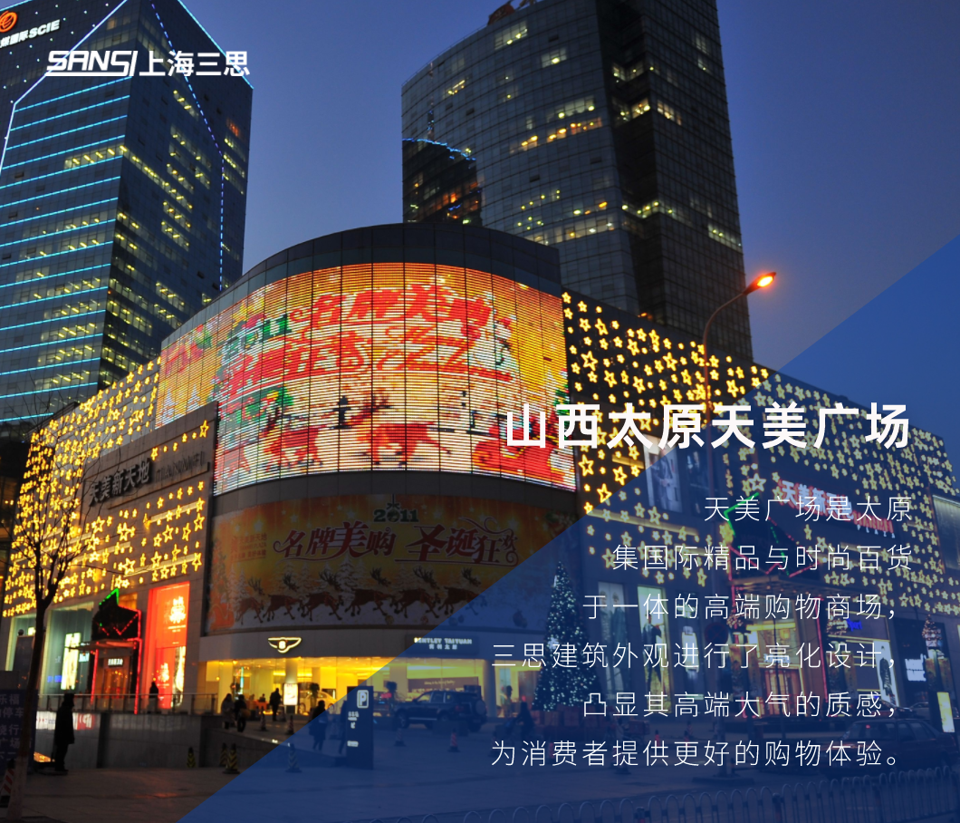 天（tiān）美廣場