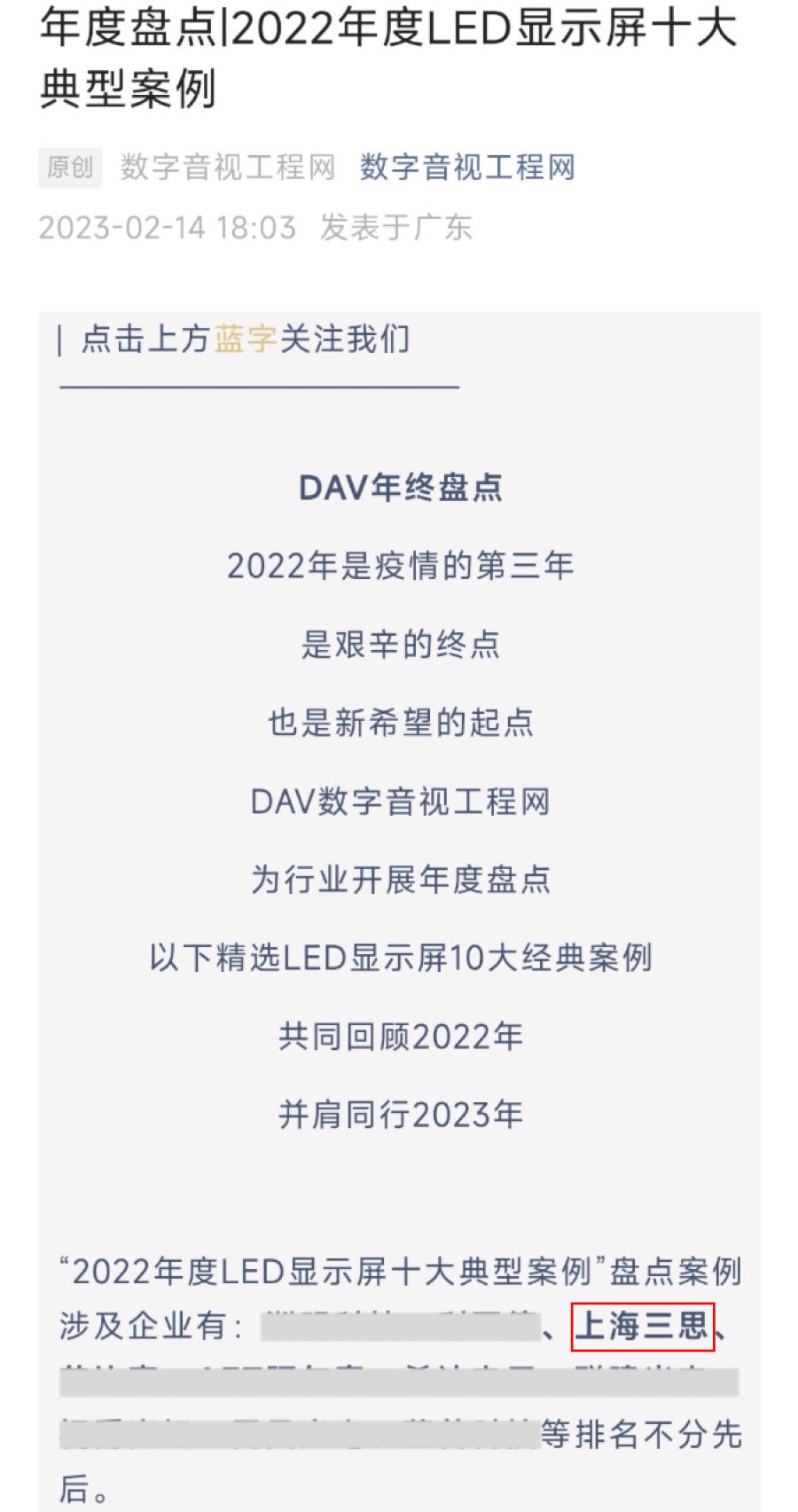 上(shàng)海體育場10000㎡天幕屏 上(shàng)海體育場10000㎡天幕屏