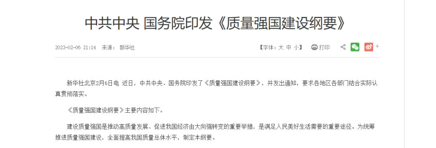 圖（tú）源國務院官網