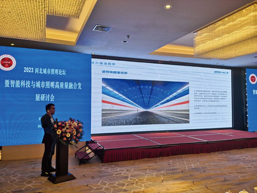 《光安全與舒適性在城（chéng）市道路照明中的應（yīng）用》