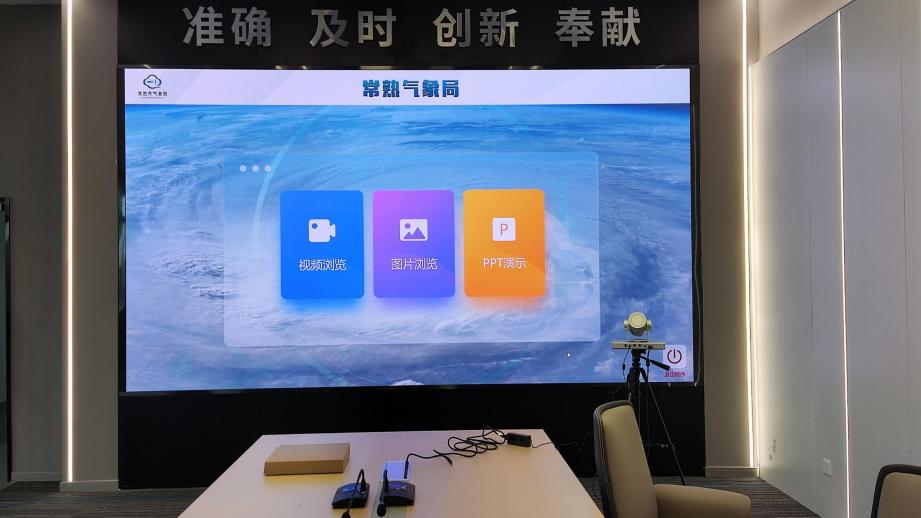 呈現工具（jù）,共創畫布,會議室,LED大（dà）屏,交互革命