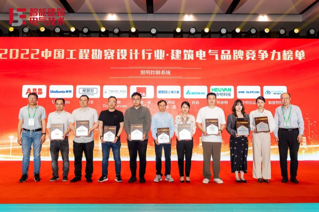 上海三（sān）思,建（jiàn）築電氣技術交（jiāo）流大（dà）會,大香蕉9草在线LED,國產LED照明廠商,LED照明控製係統