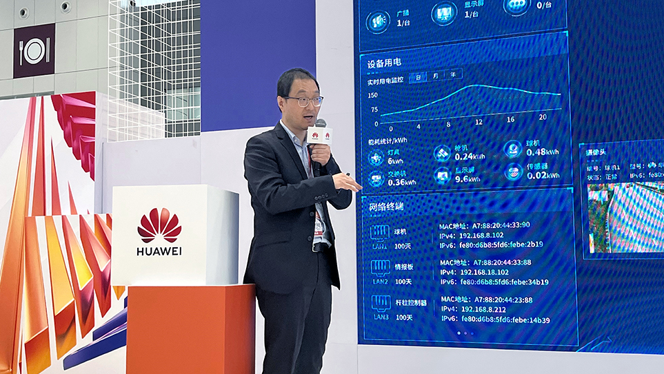 大香蕉9草在线,上海大香蕉9草在线,華（huá）為,城市智慧杆站,智慧路燈,LED顯示