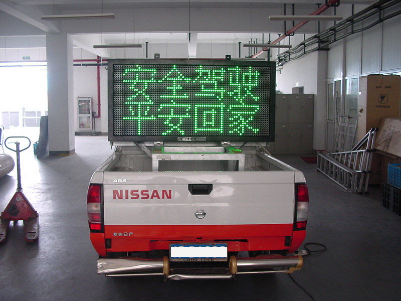 車載led電子顯示屏（píng）
