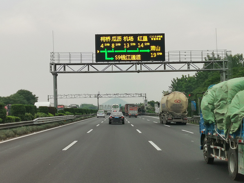 交通情報板：怎樣做到智能化顯示（shì）