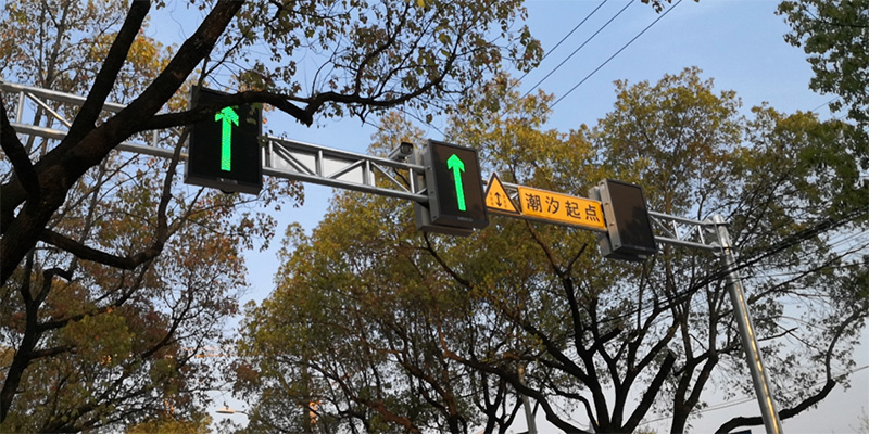 潮汐車道（dào）與可變車道標誌