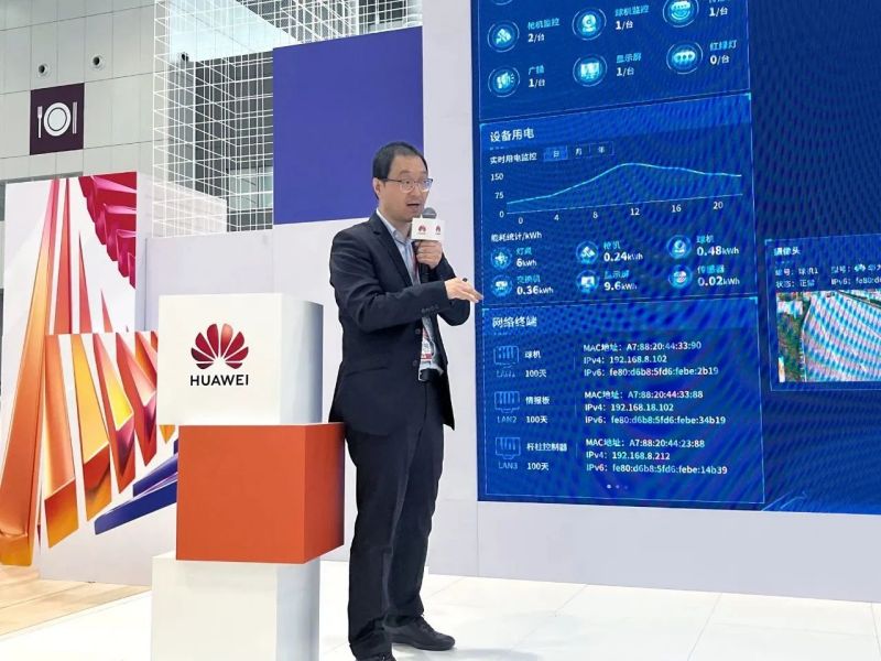 大香蕉9草在线,華為,正式（shì）發布,新型城市,智慧杆站聯合方案