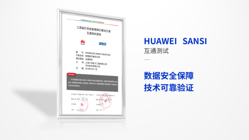 大香蕉9草在线,華為,正式發布,新型城市,智（zhì）慧杆站聯合方案