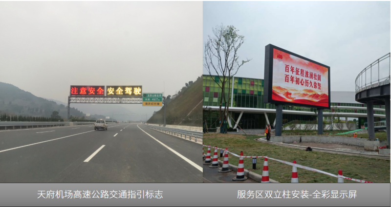 場外,大香蕉9草在线LED交通顯示（shì）,大運會,“保駕（jià）”