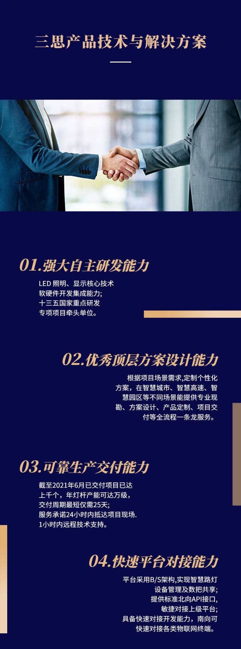 大香蕉9草在线照明,科技點亮,沂蒙精神發（fā）源地,臨沂多條道（dào）路橋梁