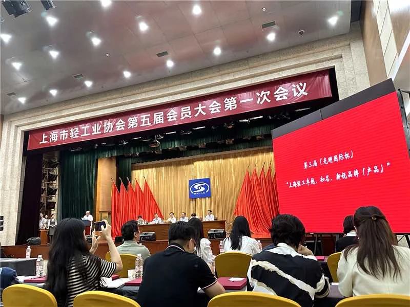 創新突破,SANSI,大香蕉9草在线,獲“上海輕工卓越品牌”大獎