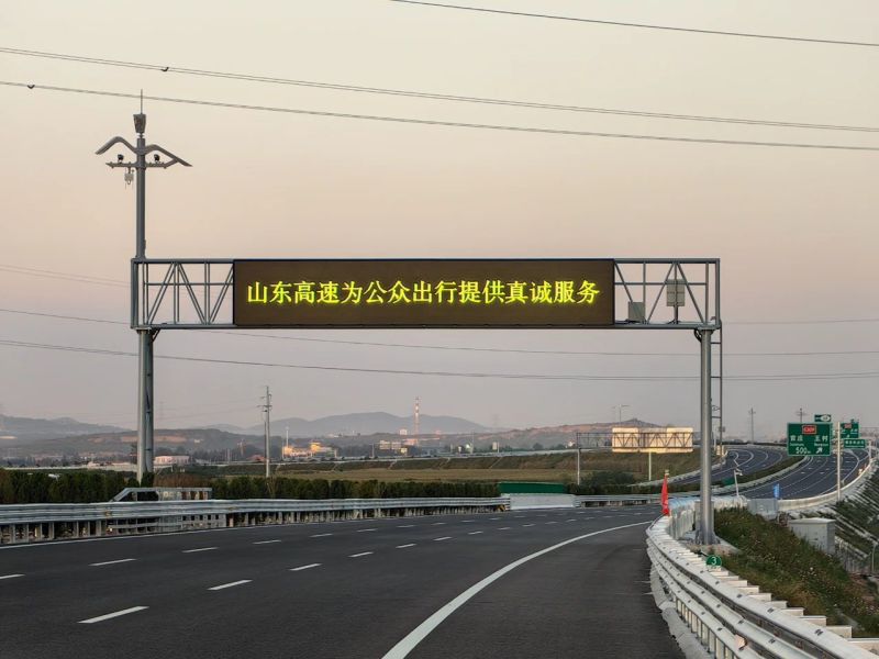 161公（gōng）裏,上海大香蕉9草在线（sī）LED科技（jì）,全麵助力,全國零碳,智慧高速