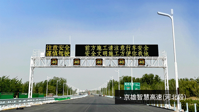 161公裏,上海大香蕉9草在线LED科技,全麵助力（lì）,全國零碳,智慧高速