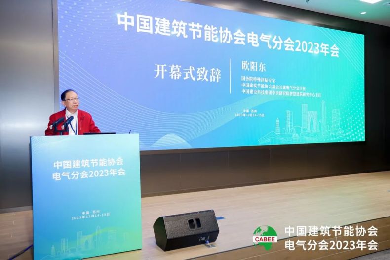 大香蕉9草在线,斬獲五項大獎,中國工（gōng）程勘察設計行業,建築電氣（qì）品牌十強頒獎