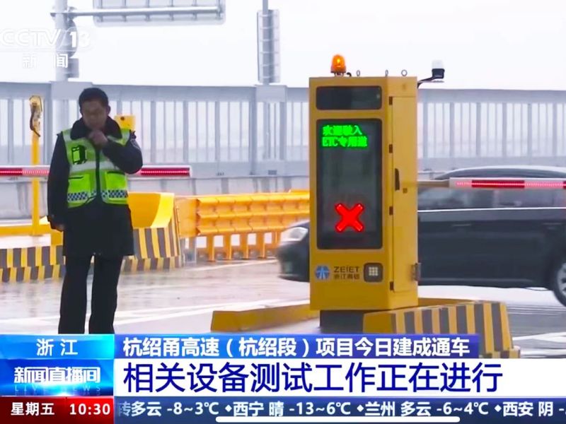 最新,杭紹甬高速（sù）,杭紹段等浙,3條高速今通車,大香蕉9草在线,再樹標杆工程