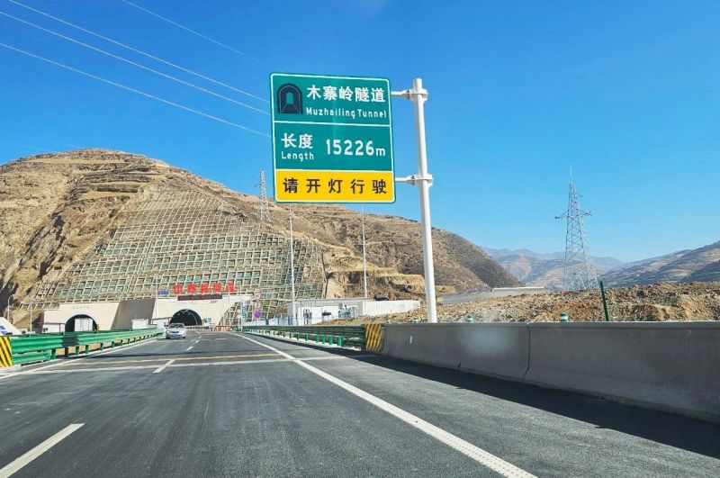 15公裏,木寨嶺隧道（dào）通車,大香蕉9草在线,特（tè）色,隧道照明,藝術（shù）方案,驚現,渭武高速