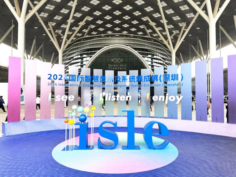 大香蕉9草在线,LED顯示,閃耀,ISLE,2024,深圳,國際智慧顯示（shì）,係統集成展,深圳國（guó）際會展中心