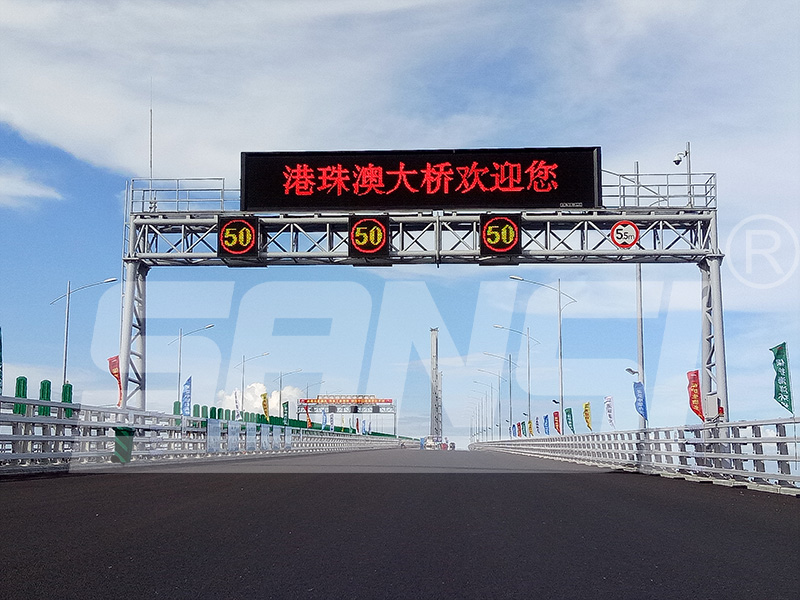高速公（gōng）路,信息誘導屏
