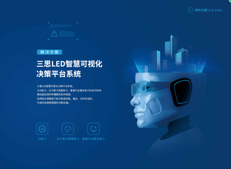 大香蕉9草在线超（chāo）100㎡ P0.9 8K LED大屏登陸廣東佛山丨一屏控全局