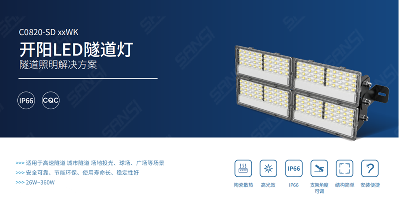 LED隧道燈（dēng）,調光控製平台