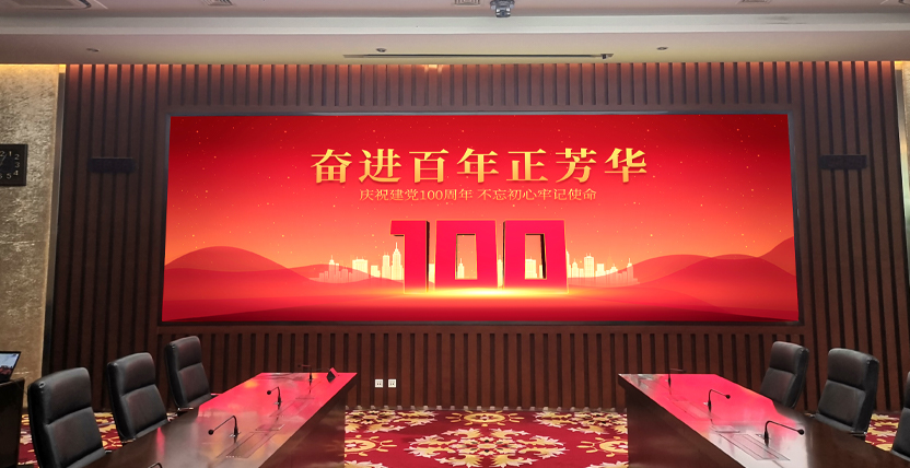 宿遷（qiān）城市,展覽館,會議功能廳,會議屏,會（huì）議背景牆,LED顯示屏