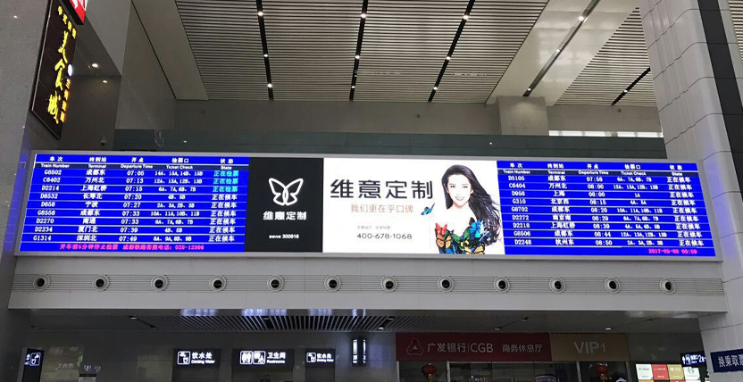 重慶火車北站,信息展示屏（píng）,LED顯示（shì）屏