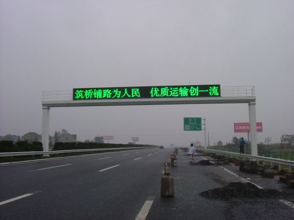 滬寧高速,門架式情（qíng）報板